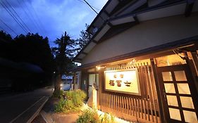 民宿 福冨士